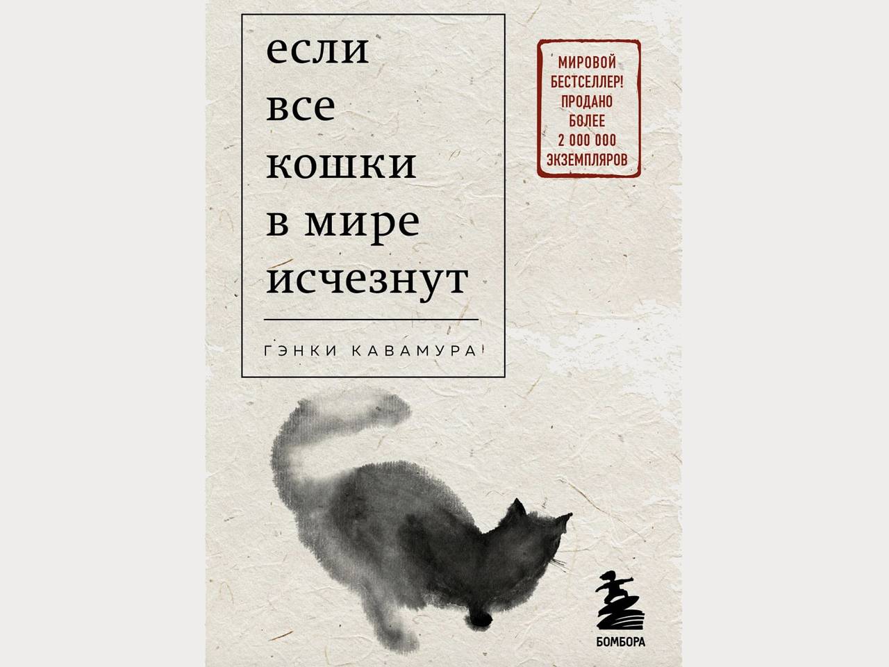 Названа самая популярная книга 2025 года