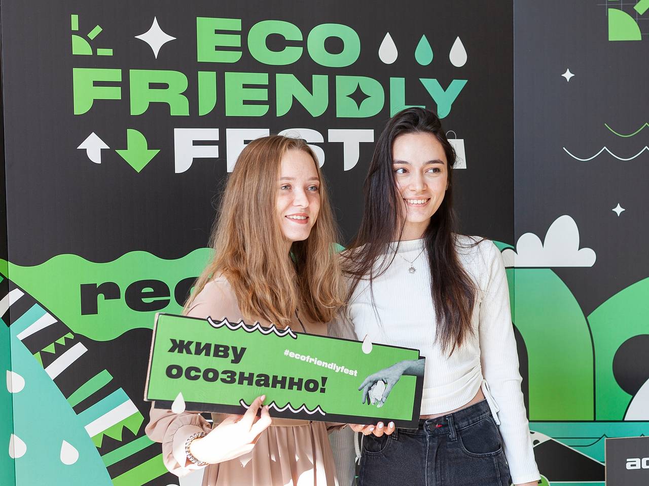 В Москве пройдет фестиваль осознанного образа жизни