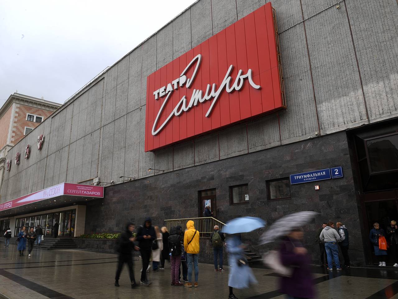 Стал известен новый руководитель Московского театра сатиры
